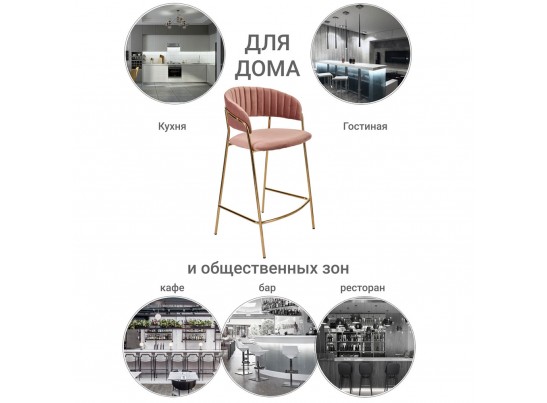 Стул полубарный Turin пудровый с золотыми ножками в Кургане