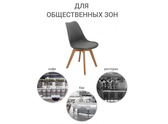 Комплект из 2-х стульев Eames Bon серый в Кургане