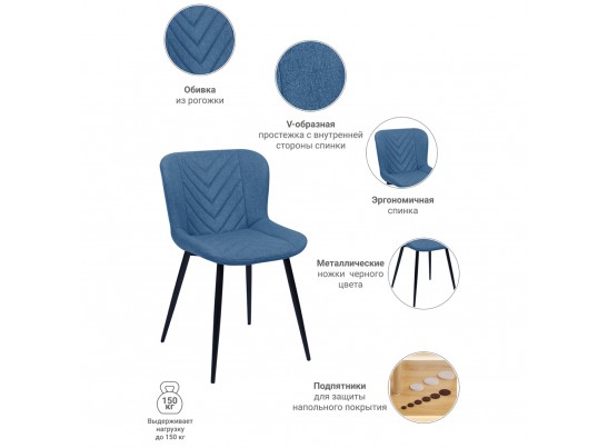 Стул Victory синий в Кургане