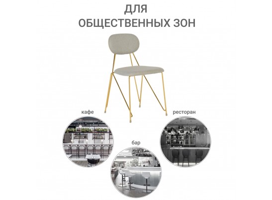 Стул Alice серый в Кургане