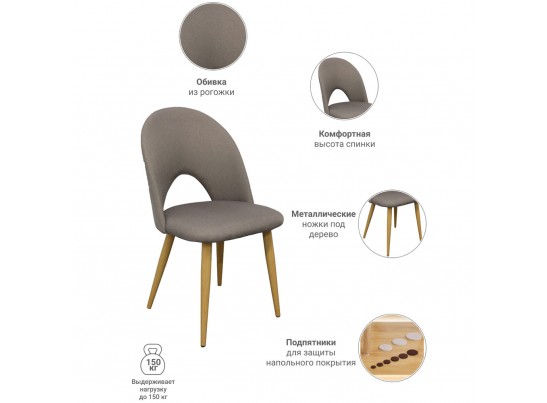 Стул Cleo латте в Кургане