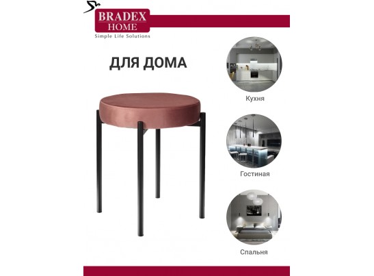 Комплект стульев-табуретов Bug коралловый в Кургане