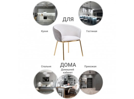 Стул Duke бежевый, латте в Кургане