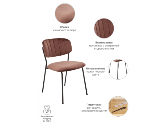 Стул Carol латте в Кургане