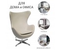 Кресло EGG CHAIR латте в Кургане