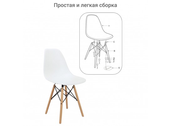 Стул Eames белый в Кургане