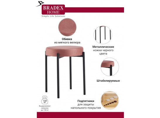 Комплект стульев-табуретов Bug коралловый в Кургане