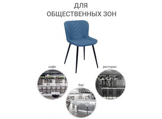 Стул Victory синий в Кургане