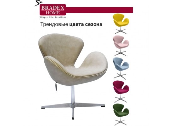 Кресло SWAN CHAIR бежевый матовый с эффектом состаренная кожа в Кургане