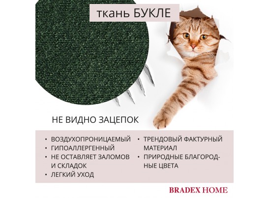 Комплект из 2-х стульев Ant букле зелёный в Кургане