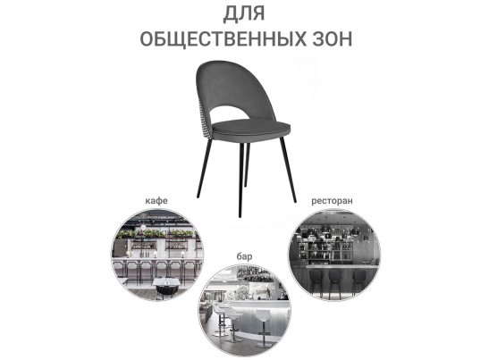 Стул Leo тёмно-серый с жаккардом в Кургане