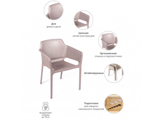 Стул Relax L латте в Кургане