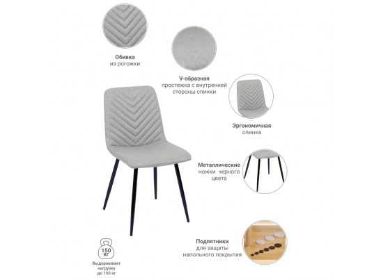 Стул Vicky латте в Кургане