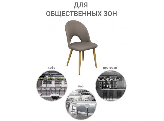 Стул Cleo латте в Кургане