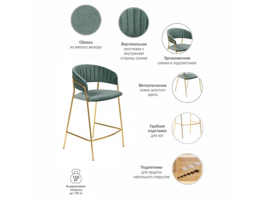 Стул полубарный Turin мятный с золотыми ножками в Кургане