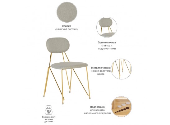 Стул Alice серый в Кургане