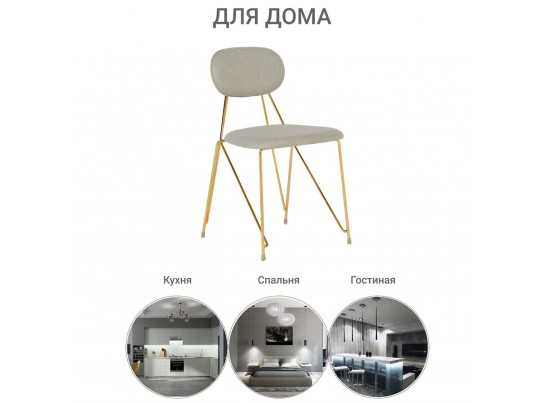 Стул Alice серый в Кургане