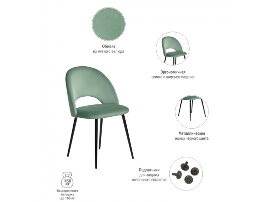 Стул Leo светло-бирюзовый в Кургане