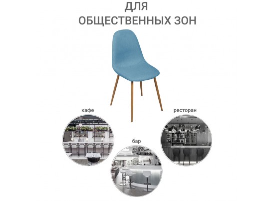 Стул Comfort синий в Кургане