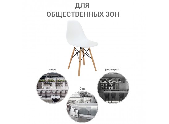 Стул Eames белый в Кургане