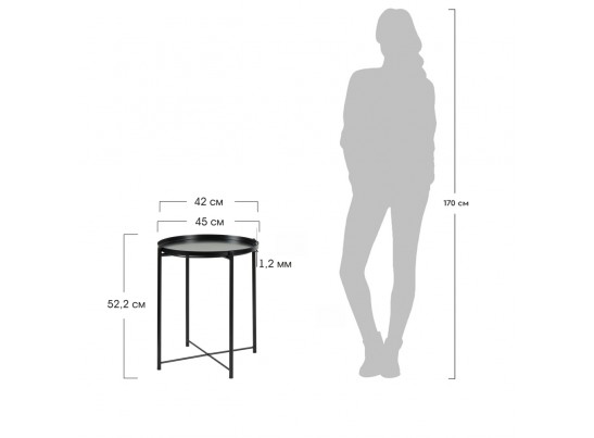 Кофейный столик Moon диам.45x51см, чёрный в Кургане