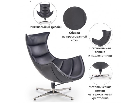 Кресло LOBSTER CHAIR чёрный в Кургане