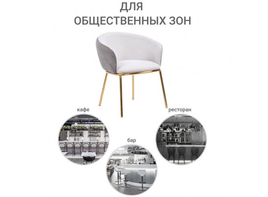 Стул Duke бежевый, латте в Кургане