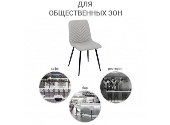 Стул Vicky латте в Кургане