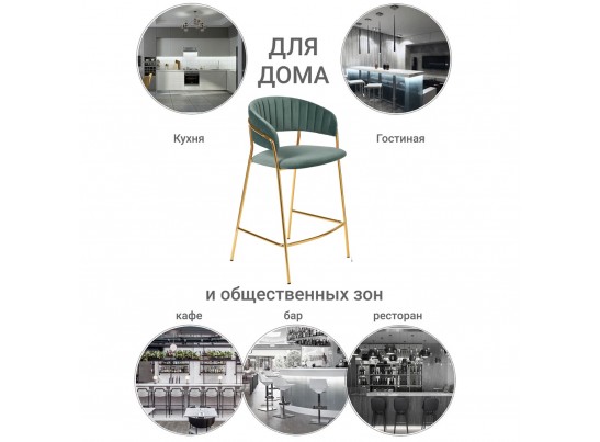 Стул полубарный Turin мятный с золотыми ножками в Кургане