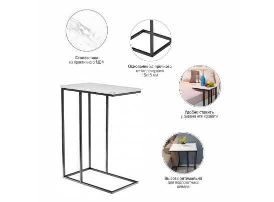 Придиванный столик Loft 50x30см, белый мрамор с черными ножками в Кургане
