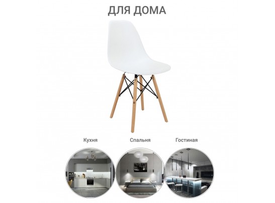 Стул Eames белый в Кургане