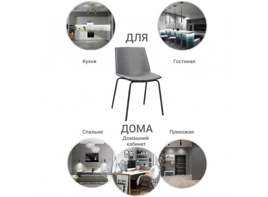 Стул Stark серый в Кургане