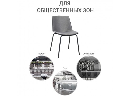 Стул Stark серый в Кургане