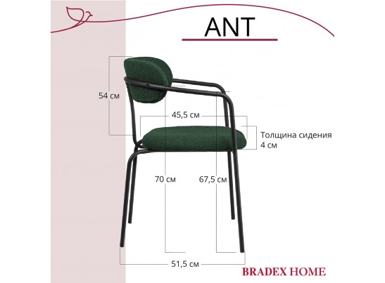 Комплект из 2-х стульев Ant букле зелёный в Кургане