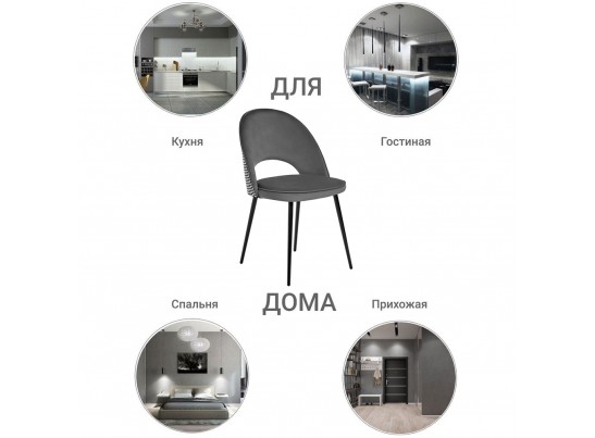 Стул Leo тёмно-серый с жаккардом в Кургане