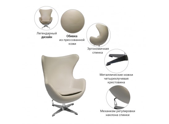 Кресло EGG CHAIR латте в Кургане