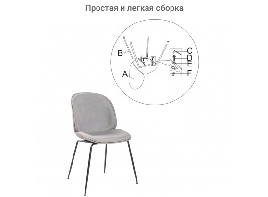 Стул Beetle soft латте в Кургане