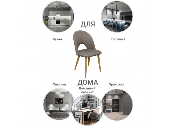 Стул Cleo латте в Кургане