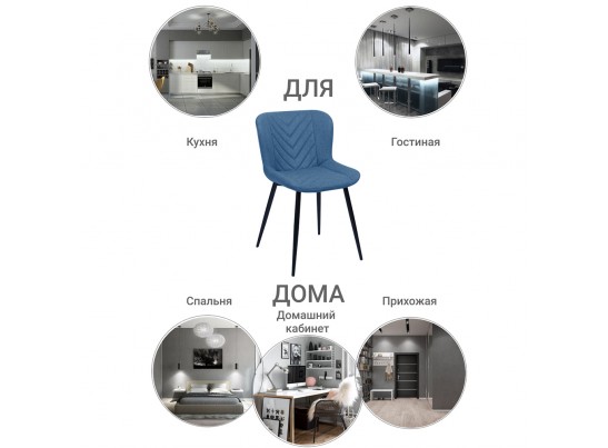 Стул Victory синий в Кургане