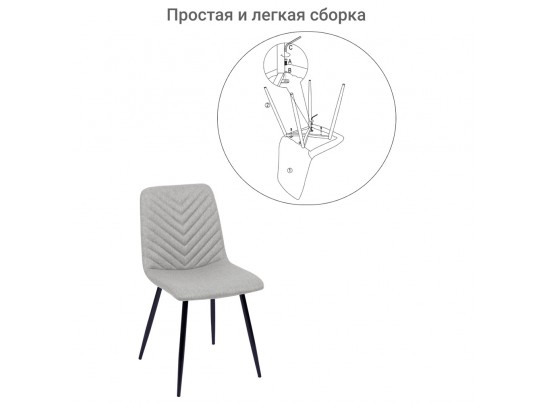 Стул Vicky латте в Кургане