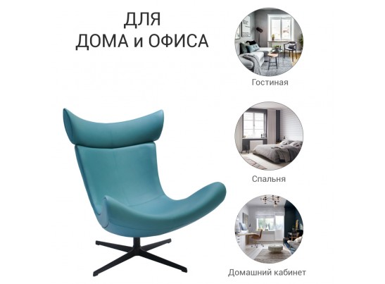 Кресло IMOLA бирюзовый в Кургане