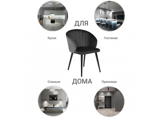 Стул Paola чёрный с жаккардом в Кургане