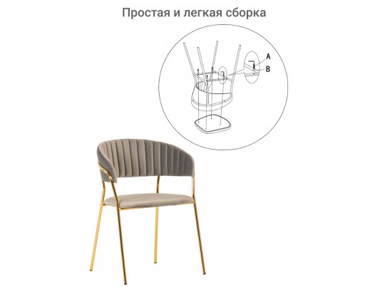 Комплект из 2-х стульев Turin латте с золотыми ножками в Кургане