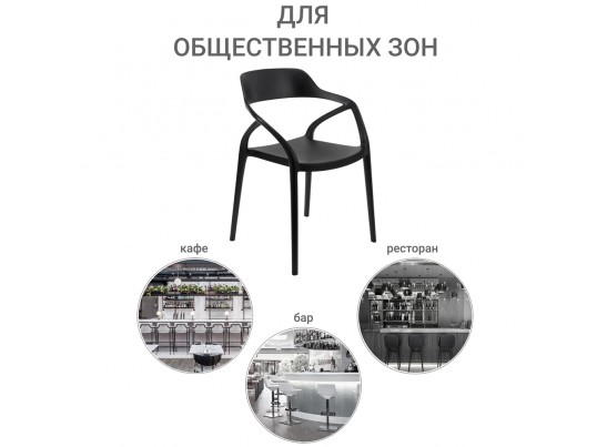 Стул Capri чёрный в Кургане