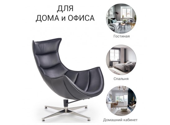 Кресло LOBSTER CHAIR чёрный в Кургане