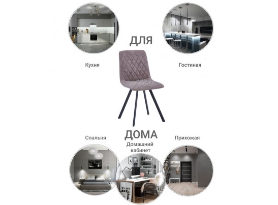 Стул Mate латте в Кургане