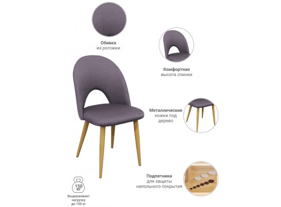 Стул Cleo коричневый в Кургане