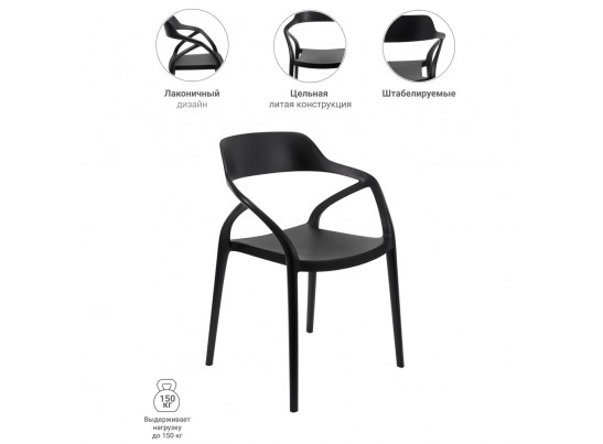 Стул Capri чёрный в Кургане