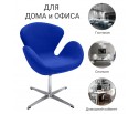 Кресло SWAN CHAIR синий, искусственная замша в Кургане