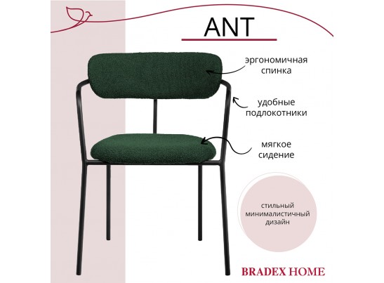 Комплект из 2-х стульев Ant букле зелёный в Кургане